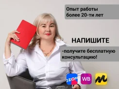 ��������� ������������� ������. ������, Ozon, Wildberries ����