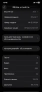 Apple iPhone 11. �/�, 128 ��, �����, 4G LTE ����