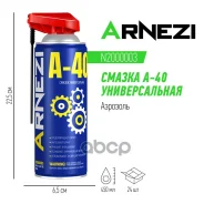 ������ A-40 ������������� ����������� 450�� (�������� � �������) ARNEZI N2000003 ������ A-40 ������������� ����������� 450�� (�������� � �������) ARNE...