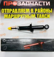 ����������� Ti-Guar 7209223-GT � ���� 7209223-GT ����