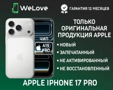 Apple iPhone 17 Pro. �����, 256 ��, �����������, 3G, 4G LTE, 5G, NFC, ������� �������, ������������ �������. ��� ����� �� ���������� ����