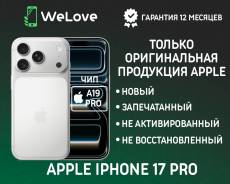 Apple iPhone 17 Pro. �����, 512 ��, �����������, 3G, 4G LTE, 5G, NFC, ������� �������, ������������ �������. ��� ����� �� ���������� ����