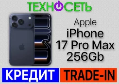 Apple iPhone 17 Pro Max. �����, 256 ��, �����, 3G, 4G LTE, 5G, Dual-SIM, ����������, NFC, eSIM, ������������ ������� ����