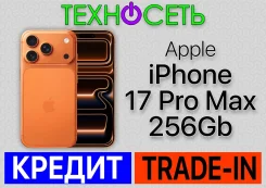 Apple iPhone 17 Pro Max. �����, 256 ��, ���������, 3G, 4G LTE, 5G, ����������, NFC, eSIM, ������������ ������� ����