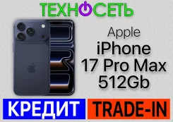 Apple iPhone 17 Pro Max. �����, 512 ��, �����, 3G, 4G LTE, 5G, Dual-SIM, ����������, NFC, eSIM, ������������ ������� ����