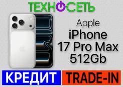 Apple iPhone 17 Pro Max. �����, 512 ��, �����, 3G, 4G LTE, 5G, ����������, NFC ����