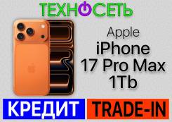 Apple iPhone 17 Pro Max. �����, 1 ��, ���������, 3G, 4G LTE, 5G, ����������, NFC ����