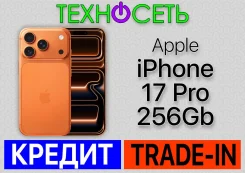 Apple iPhone 17 Pro. �����, 256 ��, ���������, 3G, 4G LTE, 5G, Dual-SIM, ����������, NFC, eSIM, ������������ ������� ����