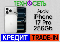 Apple iPhone 17 Pro. �����, 256 ��, �����, 3G, 4G LTE, 5G, Dual-SIM, ����������, NFC, eSIM, ������������ ������� ����