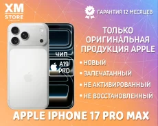 Apple iPhone 17 Pro Max. �����, 1 ��, �����������, 3G, 4G LTE, 5G, NFC. ��� ����� �� ������� ����