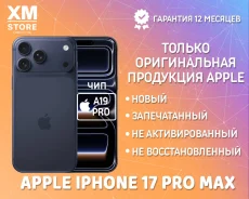 Apple iPhone 17 Pro Max. �����, 1 ��, �����, 3G, 4G LTE, 5G, NFC, ������� �������, ������������ �������. ��� ����� �� ������� ����