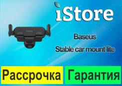   Baseus stable car mount lite 
