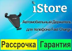  -   Fast Charge! 