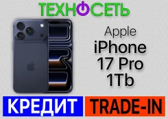 Apple iPhone 17 Pro. �����, 1 ��, �����, 3G, 4G LTE, 5G, Dual-SIM, ����������, NFC, eSIM, ������������ ������� ����