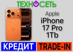 Apple iPhone 17 Pro. �����, 1 ��, ���������, 3G, 4G LTE, 5G, Dual-SIM, ����������, NFC, eSIM, ������������ ������� ����