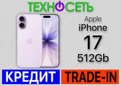 Apple iPhone 17. �����, 512 ��, �������, 3G, 4G LTE, 5G, Dual-SIM, ����������, NFC, eSIM, ������������ ������� ����