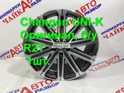 Changan