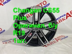 Changan