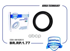 ��������� ��������������� ����� Toyota RAV 4, Avensis 08-, Prius 09- ���� KG417/042. CN.02.01314 Brave ���. BRRP177 BRRP177 ����