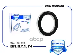 ��������� ����� ������������ 1302443080 BR. RP.1.74 Citroen Jumper 02-, Peugeot Boxer 02-, Fiat Ducat Brave ���. BRRP174 BRRP174 ����