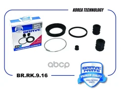 ����������� �������� Largus, Logan LS 04-, Clio, Sandero d48mm Brave ���. BR. RK.9.16 BRRK916 ����