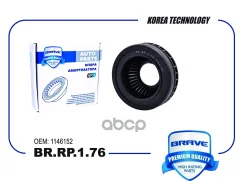 ��������� ����� ������������ 1146152 BR. RP.1.76 Ford Fusion, Fiesta V, Mazda 2 Brave ���. BR. RP.1.76 BRRP176 ����