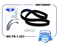 ������ ������������ 6PK1100 Brave VW Polo, Skoda Fabia Brave ���. BRTB1223 BRTB1223 ����