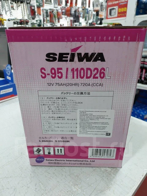 Seiwa. 75��.�., D26, 720��., ��������, ������������ ������ ����