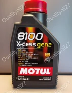 Motul 8100 X-Cess. 5W-40, �������������, 1��. ����