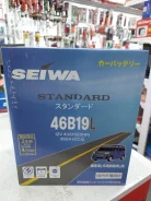 Seiwa. 43��.�., B19, 350��., ��������, ������������ ������ ����
