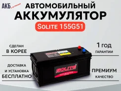 Solite. 150��.�., 1 000��., ������, ������������ ����� ����