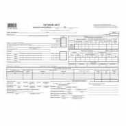 ����� ���. ������. ������� ���� ��������� ���������� ��� ������, (200�272��), ������� 100��, 130007 ����