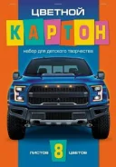 ������ ���� 8� 8�� Auto 16127 Hatber ����