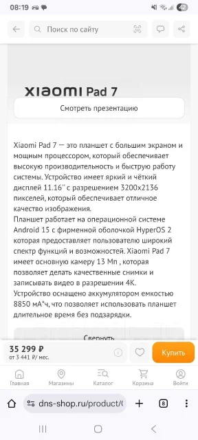Xiaomi Pad 7. ������ 256 �� ����
