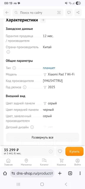 Xiaomi Pad 7. ������ 256 �� ����