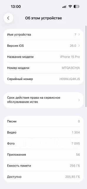 Apple iPhone 15 Pro. �/�, 256 ��, �����������, �����, 4G LTE, 5G ����