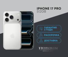 Apple iPhone 17 Pro. �����, 512 ��, �����������, 3G, 4G LTE, 5G, ����������, NFC ����