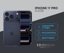 Apple iPhone 17 Pro. �����, 512 ��, �����, 3G, 4G LTE, 5G, ����������, NFC ����