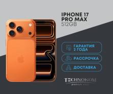 Apple iPhone 17 Pro Max. �����, 512 ��, ���������, 3G, 4G LTE, 5G, ����������, NFC ����