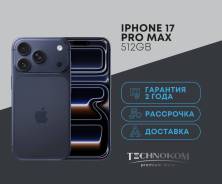 Apple iPhone 17 Pro Max. �����, 512 ��, �����, 3G, 4G LTE, 5G, ����������, NFC ����
