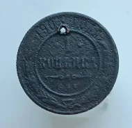 1 ������� 1905 �. �. �. �. ������� II ����