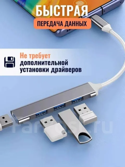 USB-������������. ����