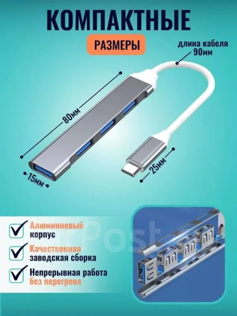USB-������������. ����