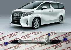 ������� ����� Toyota Alphard | Vellfire 30 | ������ ���� 45510-58050 45510-58050 ����