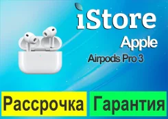 Apple AirPods Pro 3 ����