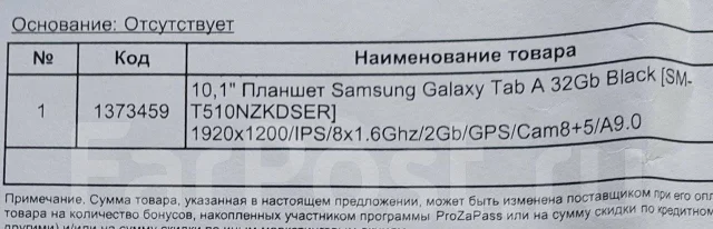 Samsung Galaxy Tab A. 11 ������, ������ 32 �� ����