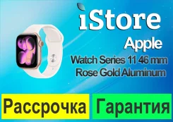 Apple Watch Series 11. IP68. ��� ����� �� ���������� ����