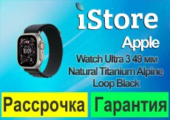 Apple Watch Ultra 3. GPS, IP68. ��� ����� �� ���������� ����