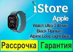 Apple Watch Ultra 3. GPS, IP68. ��� ����� �� ���������� ����