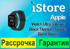 Apple Watch Ultra 3. GPS, IP68. ��� ����� �� ���������� ����